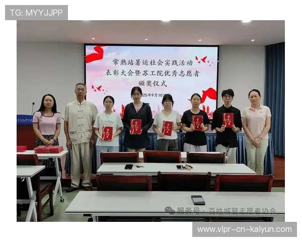 比赛志愿者表彰名单对外公布